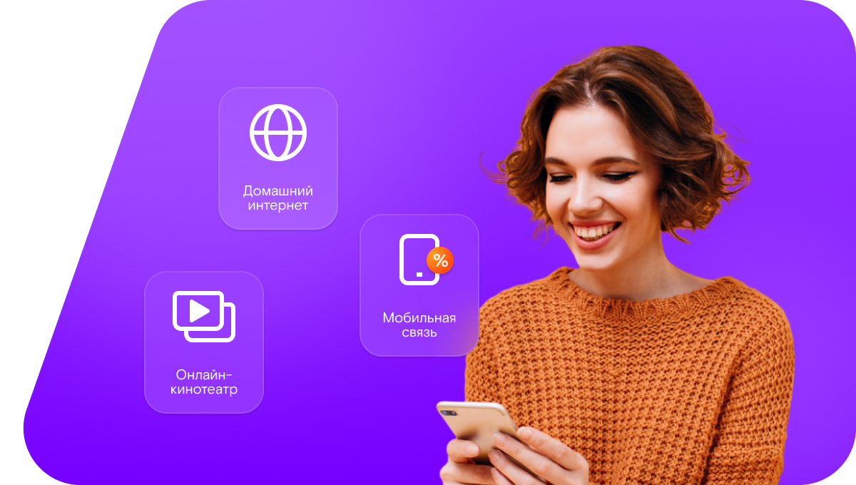 Промо-тарифы Ростелеком в&nbsp;посёлок Югский (Вологодская область)